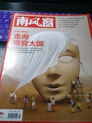 南風(fēng)窗
