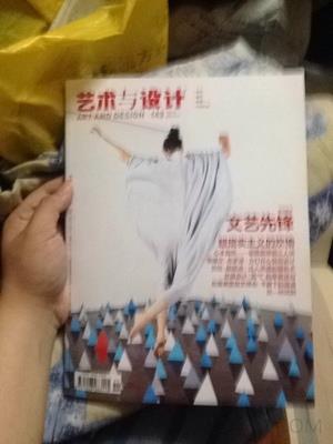 藝術(shù)與設(shè)計
