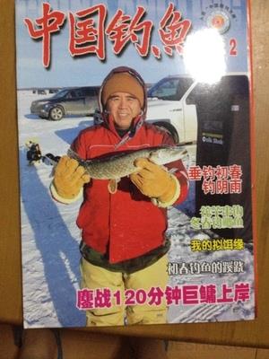 中國(guó)釣魚