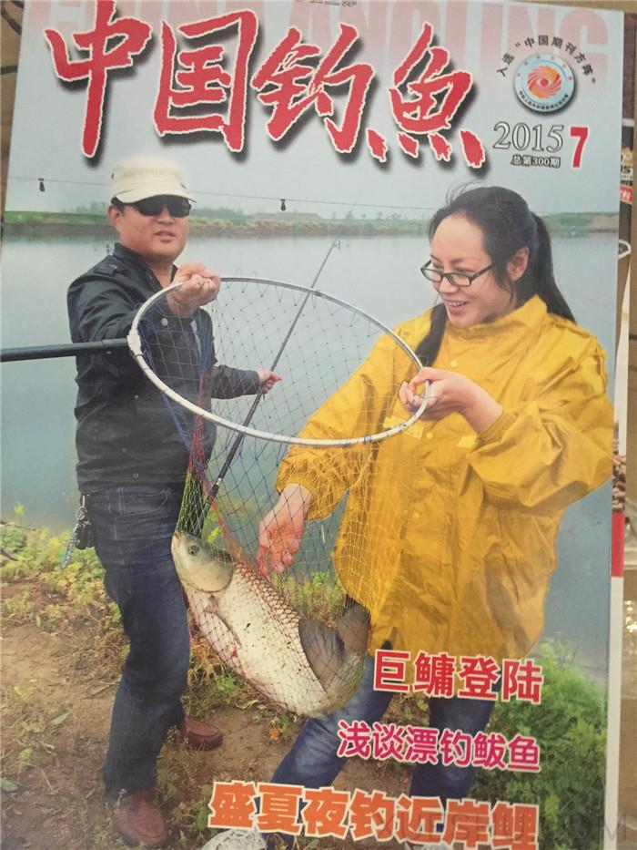 中國(guó)釣魚