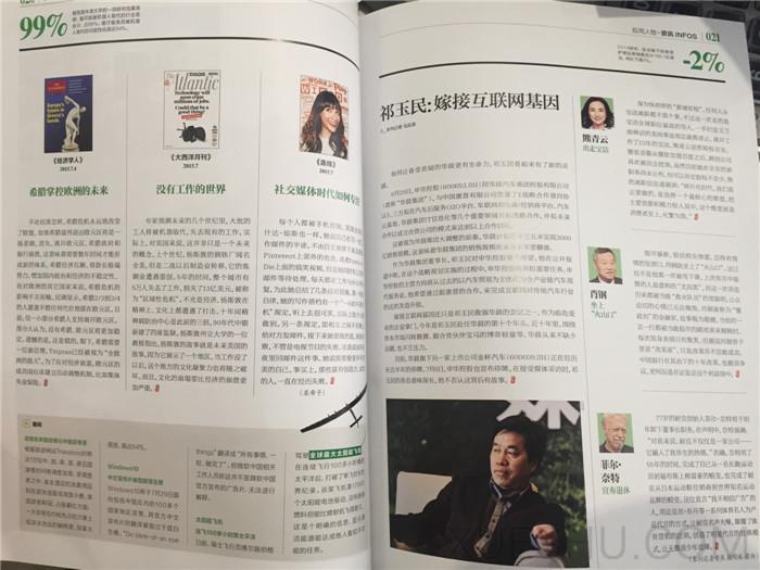中國(guó)企業(yè)家