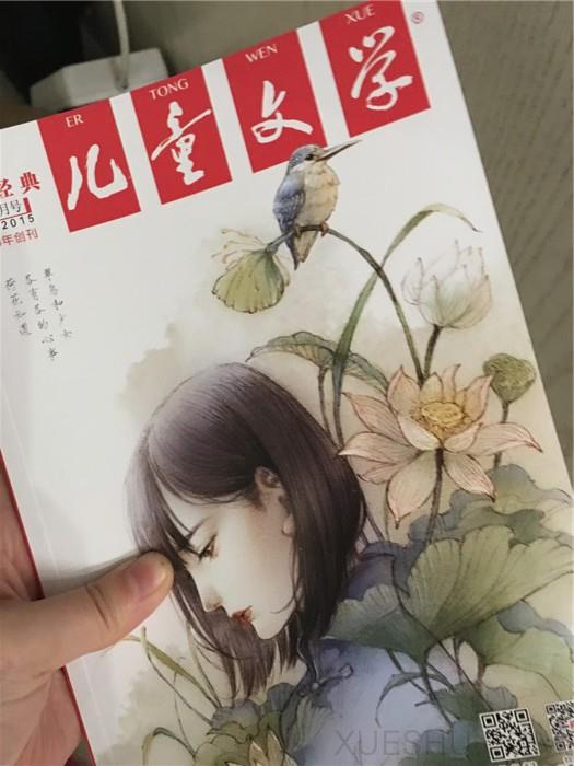 兒童文學(xué)