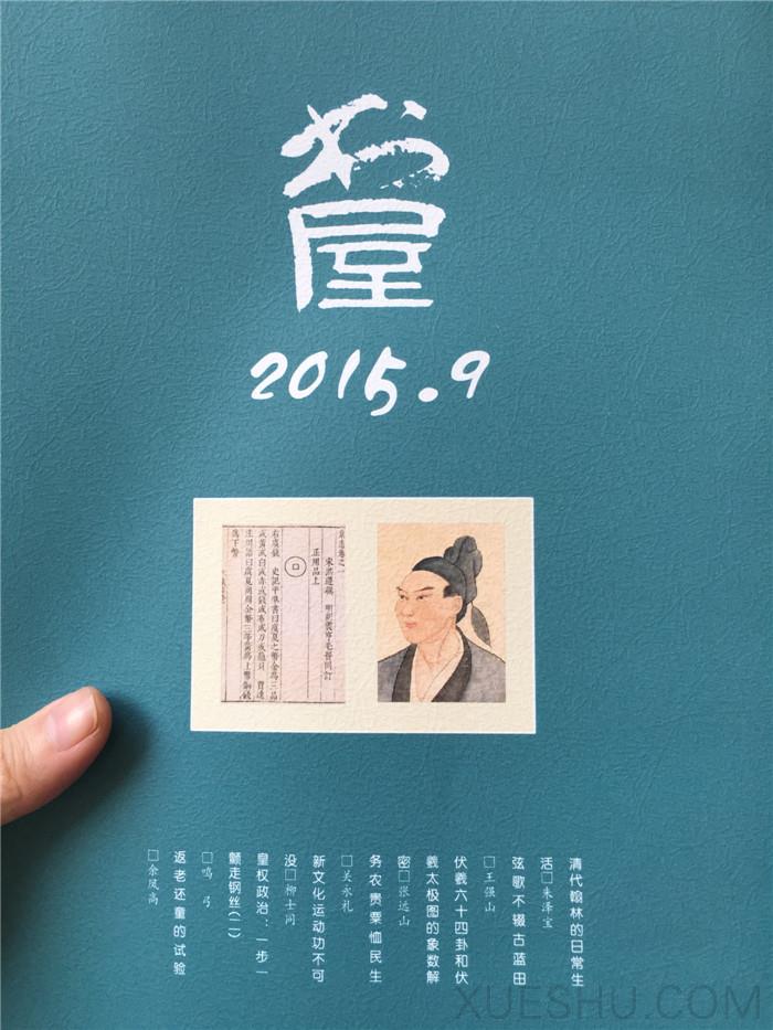 書(shū)屋