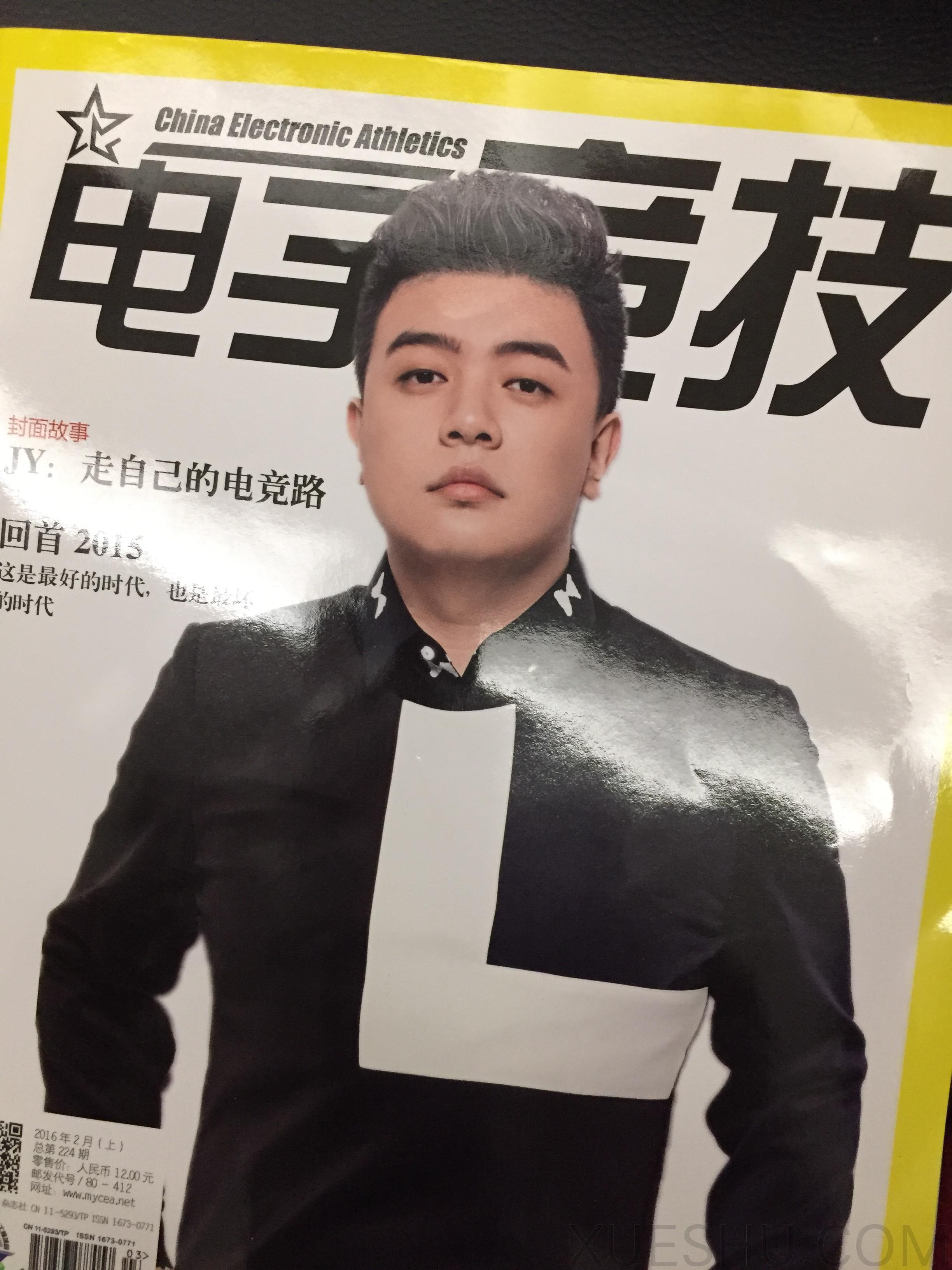 電子競(jìng)技