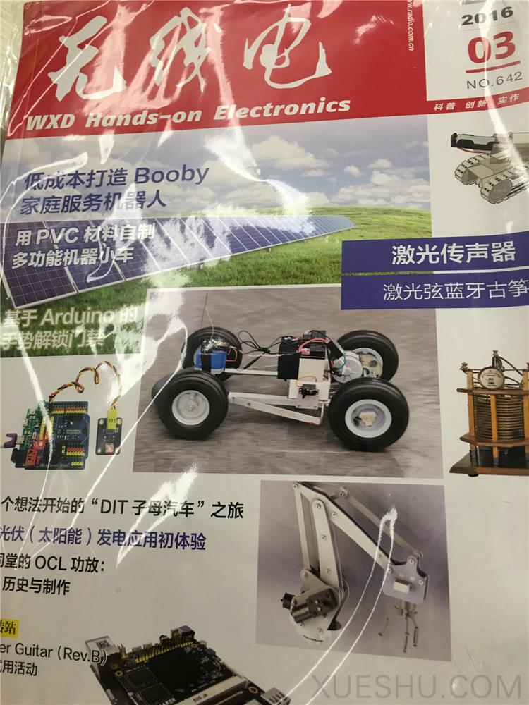 無(wú)線電