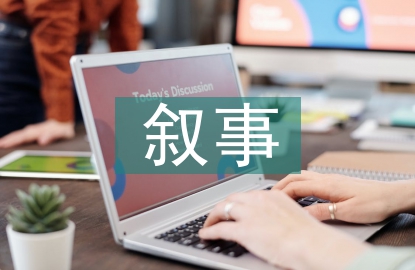三年級(jí)語(yǔ)文教學(xué)敘事