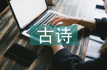 關(guān)于七夕節(jié)的古詩(shī)