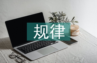 三角函數(shù)變換規(guī)律