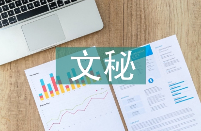 學生會文秘部工作總結(jié)