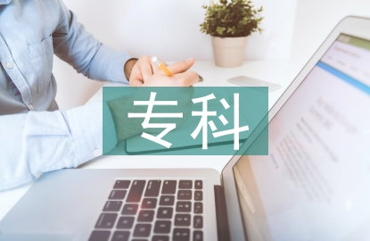 ?？泼佬g(shù)論文