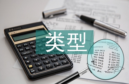 統(tǒng)計學變量類型