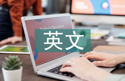 英文教學論文