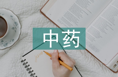中藥茶結(jié)合埋線療法治療研究