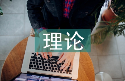 投資組合理論