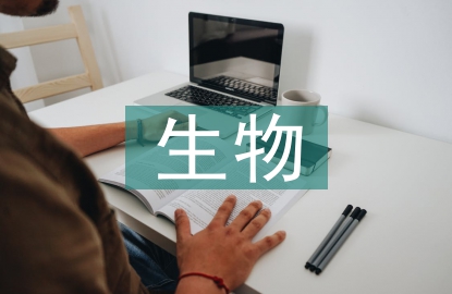 生物的學習方法