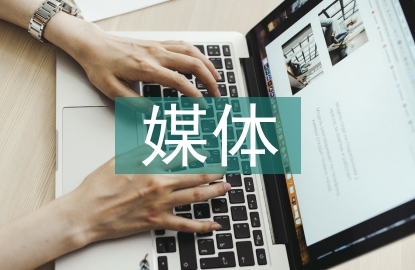 媒體產(chǎn)品策劃