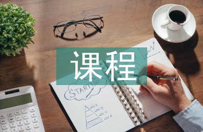 it課程學(xué)習(xí)總結(jié)