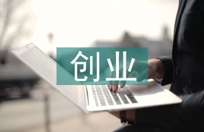 機電一體化創(chuàng)業(yè)方向