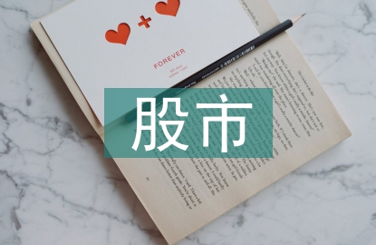 股市投資方法
