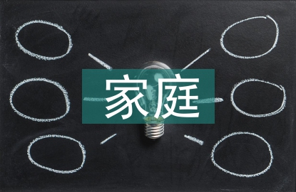 低收入家庭新農(nóng)?；A(chǔ)養(yǎng)老金研究
