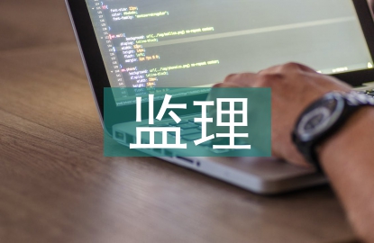工程進(jìn)度控制的監(jiān)理措施