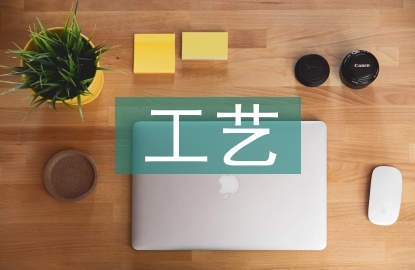煉鋼工藝現(xiàn)狀與發(fā)展趨勢