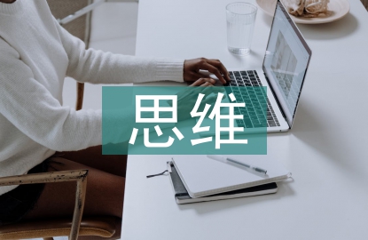 具象思維在小學(xué)武術(shù)教學(xué)中的應(yīng)用