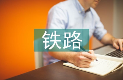 城際鐵路風致效應仿真與試驗研究