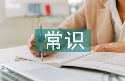邊境法律法規(guī)常識(shí)
