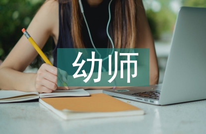幼師歷史教學中國際視野的培養(yǎng)