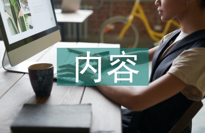 土地資源管理的內(nèi)容
