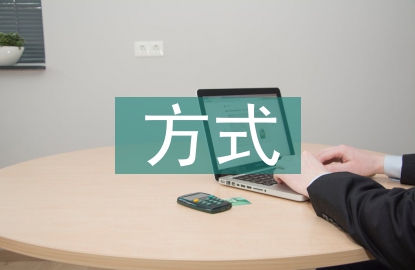 傳統(tǒng)媒體的盈利方式