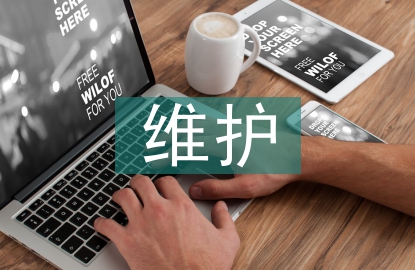 計算機硬件維護(hù)與創(chuàng)新