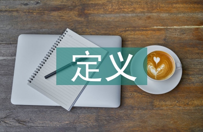 醫(yī)藥行業(yè)定義