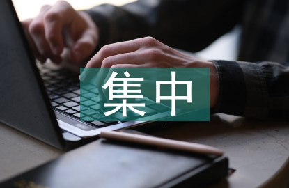 黨員集中培訓(xùn)心得體會