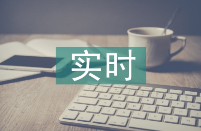 計(jì)算機(jī)網(wǎng)絡(luò)通信實(shí)時(shí)差錯(cuò)探討