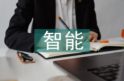 智能物流的發(fā)展前景