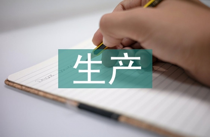 精益生產(chǎn)優(yōu)化