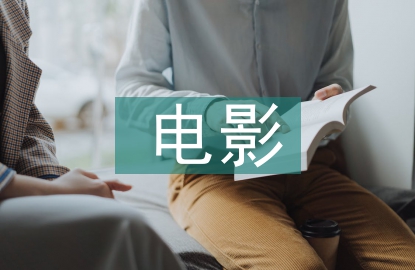 電影發(fā)展的階段