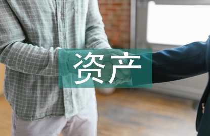 自然資源資產(chǎn)離任審計的思考