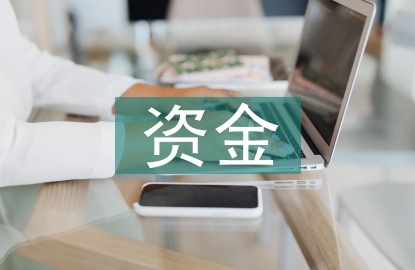 企業(yè)集團(tuán)資金集中管理探討