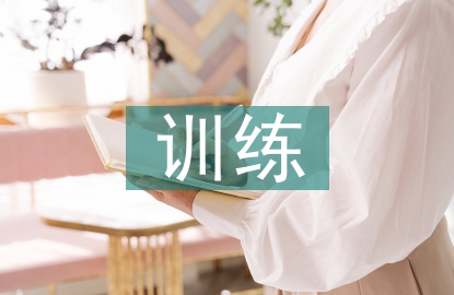 中學(xué)生長跑訓(xùn)練教學(xué)研究
