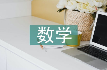數(shù)學(xué)圖形知識(shí)