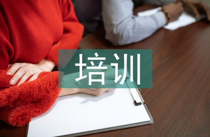 安全生產(chǎn)培訓(xùn)課
