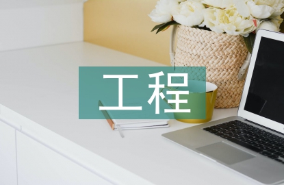 道路交通工程系統(tǒng)分析方法