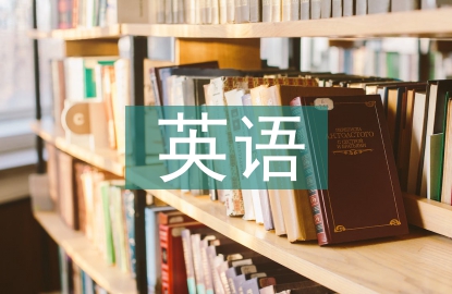 英語本科生論文