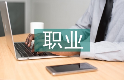 職業(yè)衛(wèi)生信息化建設