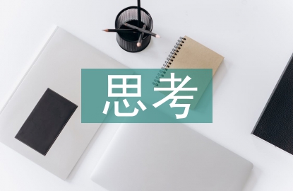 自然資源信息化地方標(biāo)準(zhǔn)的思考