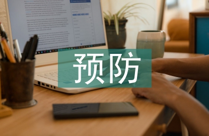 氣象災(zāi)害的預(yù)防