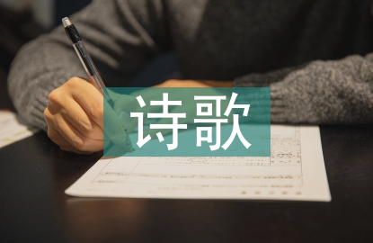 余秀華詩(shī)歌